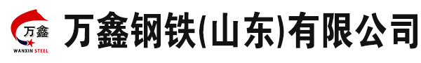 山東方管廠(chǎng) 聊城方管廠(chǎng) 尖角方管 非標(biāo)方管 冷拔方管 萬(wàn)鑫鋼鐵（山東）有限公司